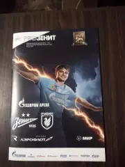 Зенит - Рубин (Казань) 30.11.2025 официальная