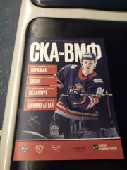 СКА-ВМФ - Норильск, Сокол, Металлург, Динамо-Алтай 30.11-06.12.2025