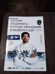 Факел (Воронеж) - ФК Челябинск 30.11.2025