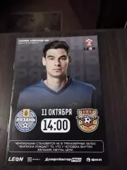 ФК Рязань - Арсенал-2 (Тула) 11.10.2025
