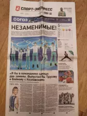 Спорт - Экспресс, 8 февраля 2022 г., N 22