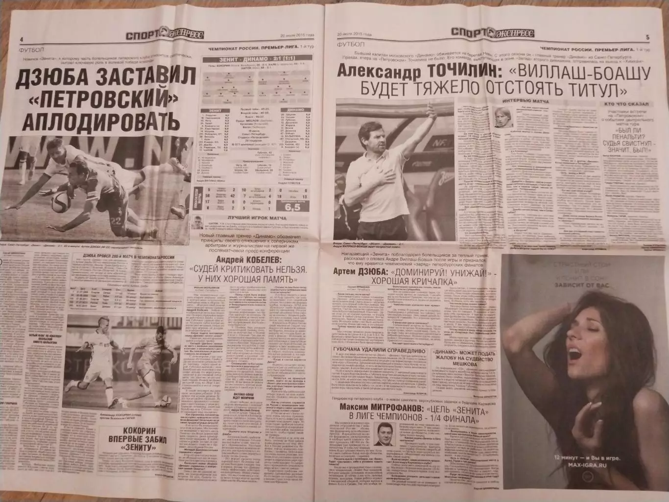Спорт - Экспресс, 20 июля 2015 г., N 156 2