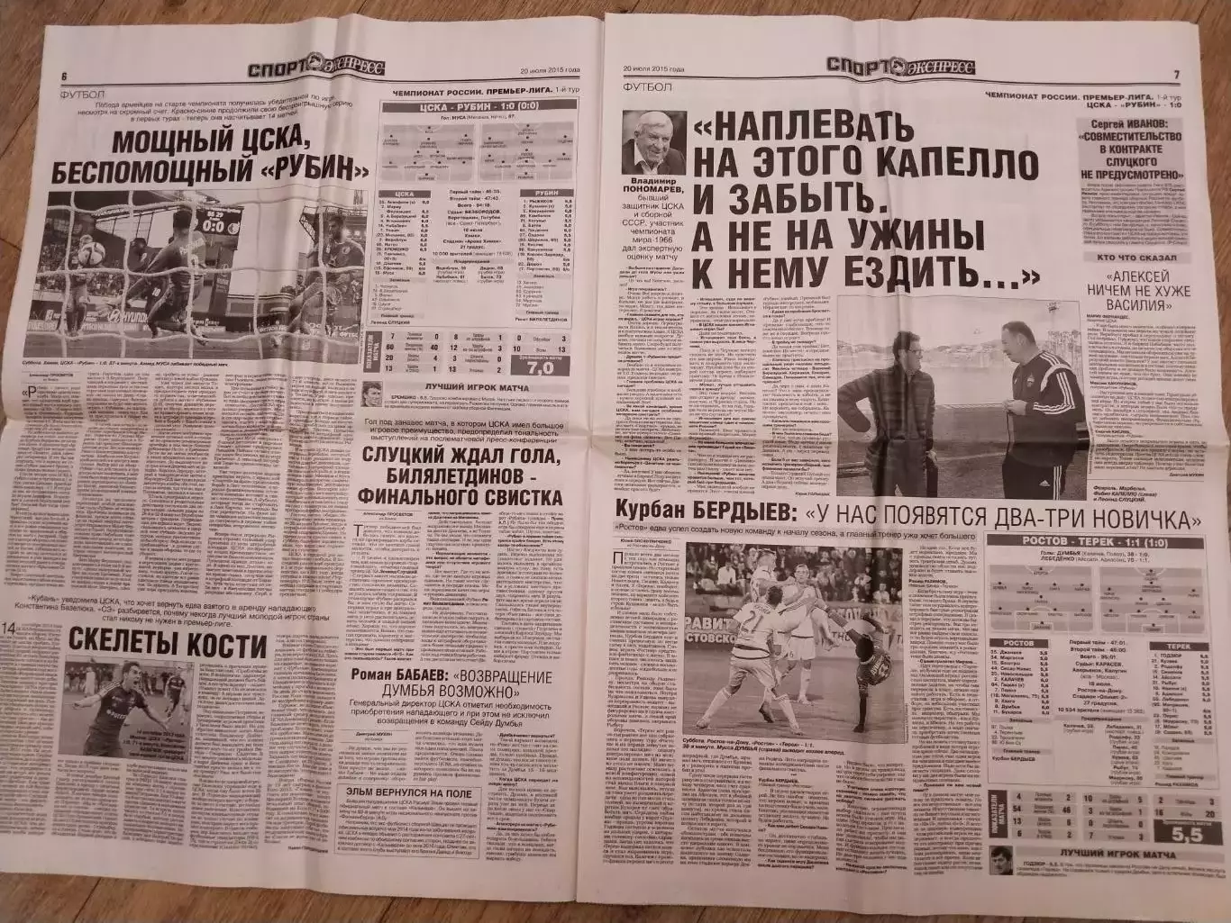 Спорт - Экспресс, 20 июля 2015 г., N 156 3