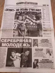 Спорт - Экспресс, 20 июля 2015 г., N 156