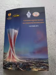 Динамо Москва ПСВ Эйндховен, 2 октября 2014 г., Лига Европы