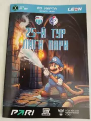 Ротор Факел, 20 марта 2026 г.