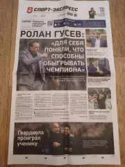 Спорт-Экспресс, 21 мая 2026 г., N 90