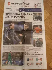 Спорт-Экспресс, 20 марта 2026 г., N 48