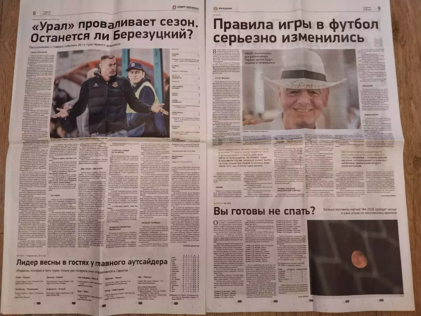 Спорт-Экспресс, 3 апреля 2026 г. N58 2