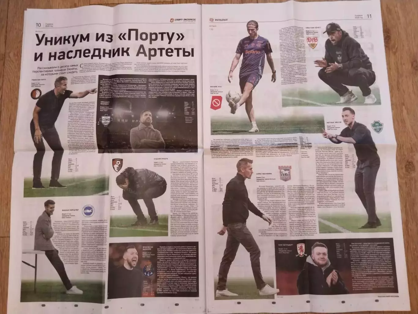 Спорт-Экспресс, 3 апреля 2026 г. N58 3