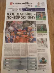 Спорт-Экспресс, 3 апреля 2026 г. N58