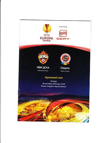 ЦСКА - Спарта Прага, 30 сентября 2010 г., Лига европы