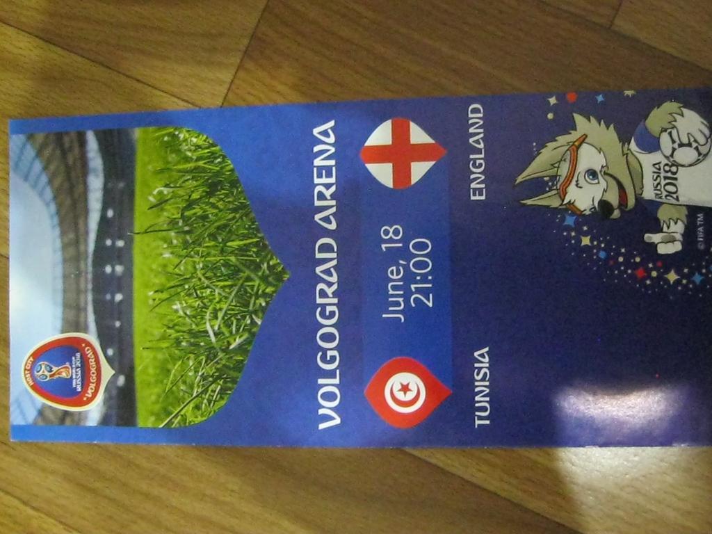 Чемпионат Мира 2018 г. по футболу в Волгограде, буклет к матчу Тунис Англия