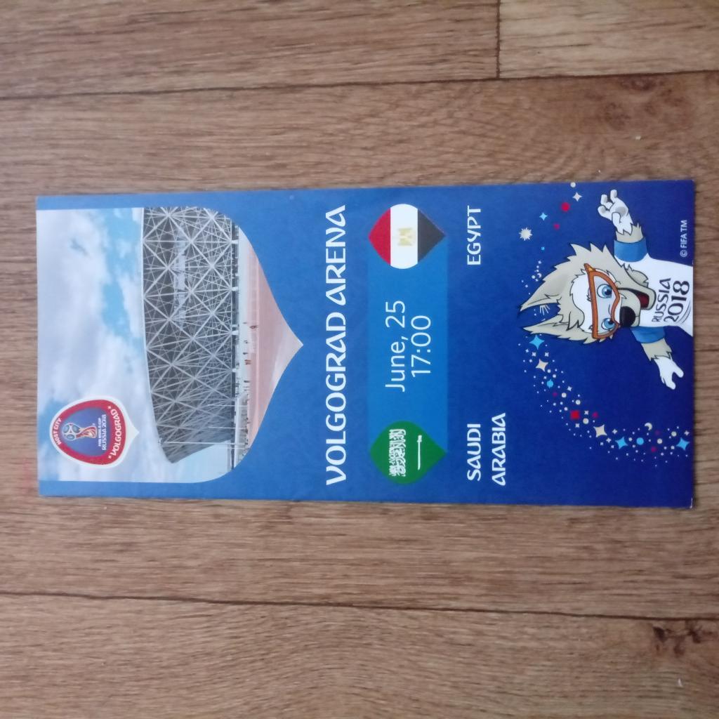 Чемпионат Мира 2018 г. по футболу в Волгограде, буклет к матчу Саудовская Аравия