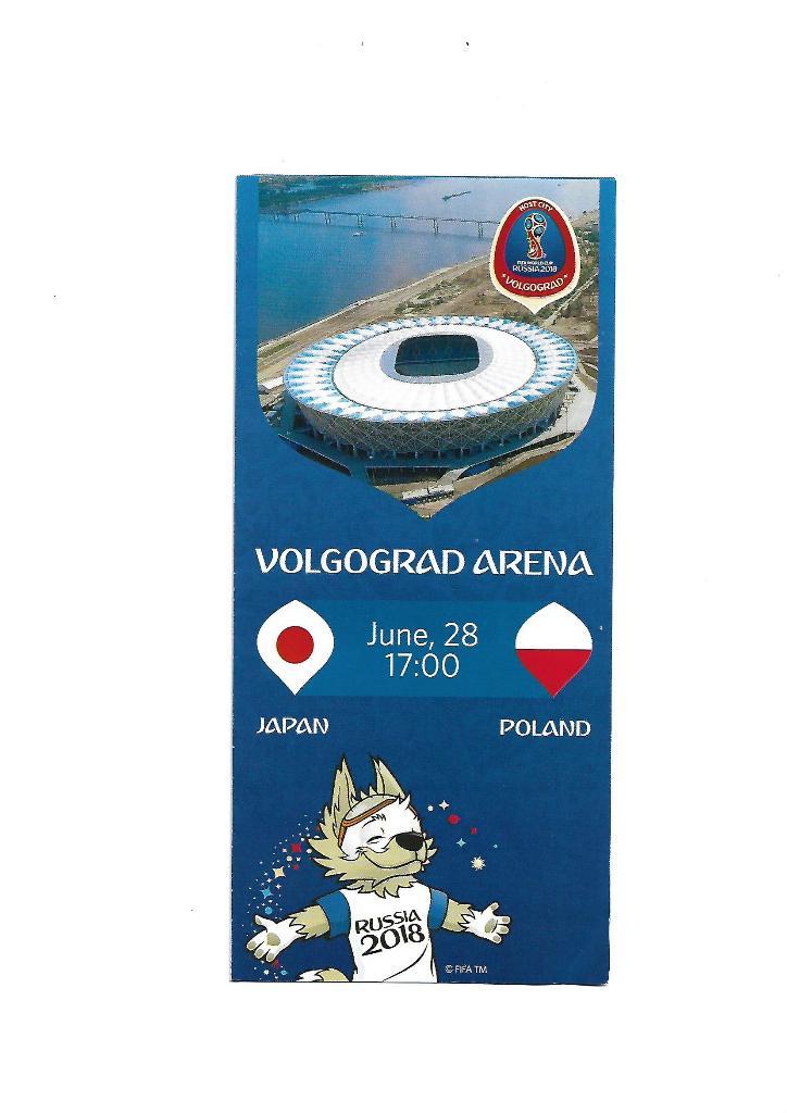 Чемпионат Мира 2018 г. по футболу в Волгограде, буклет к матчу Япония Польша