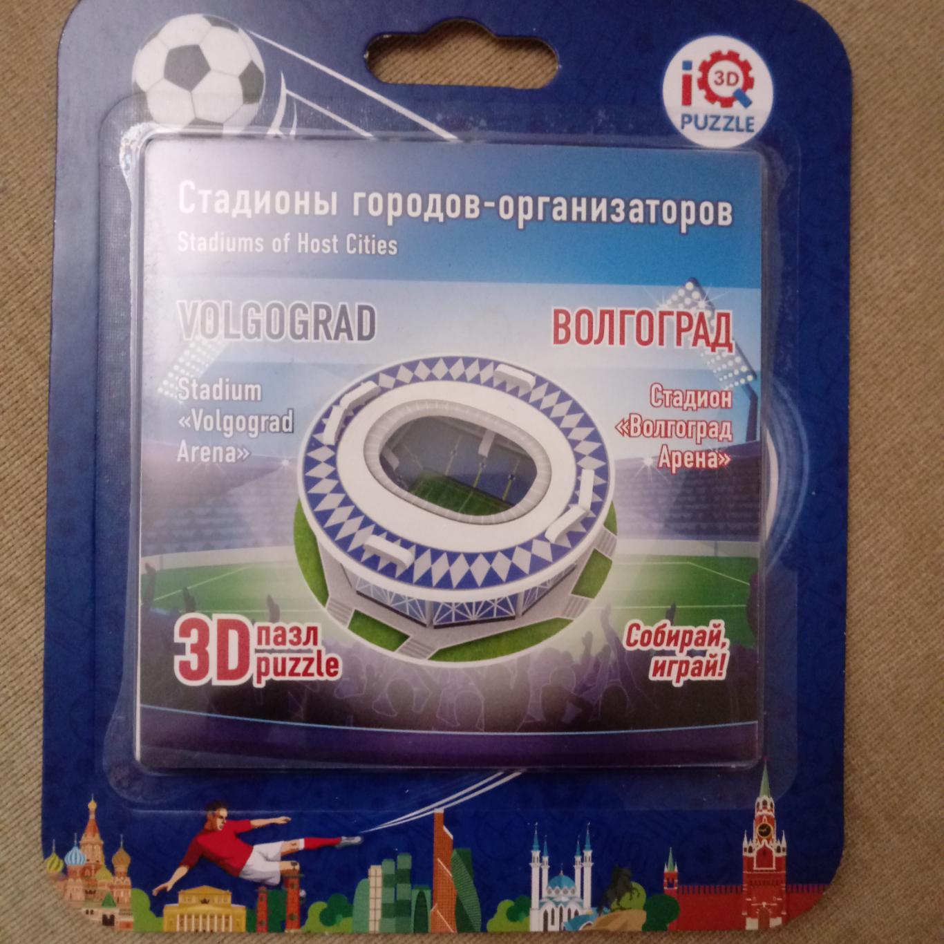 Чемпионат мира по футболу 2018 г. в Волгограде.