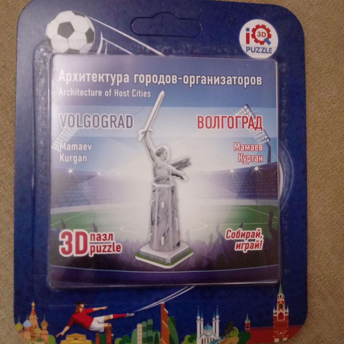Чемпионат Мира по футболу 2018 г. в Волгограде.