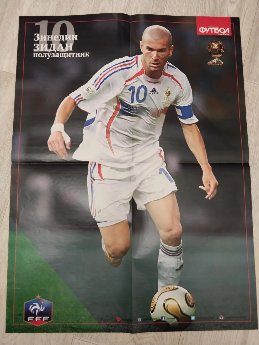 Спецвыпуск Обладатели Золотого мяча, Зинедин Зидан 2