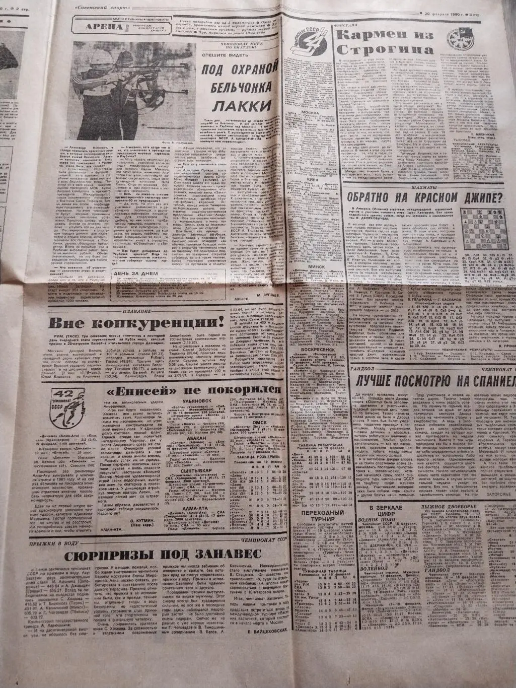 Советский спорт, 20 февраля 1990 г., номер 42 2