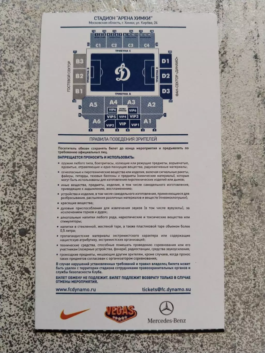 Динамо Москва Омония Кипр,21 августа 2014 г. 1