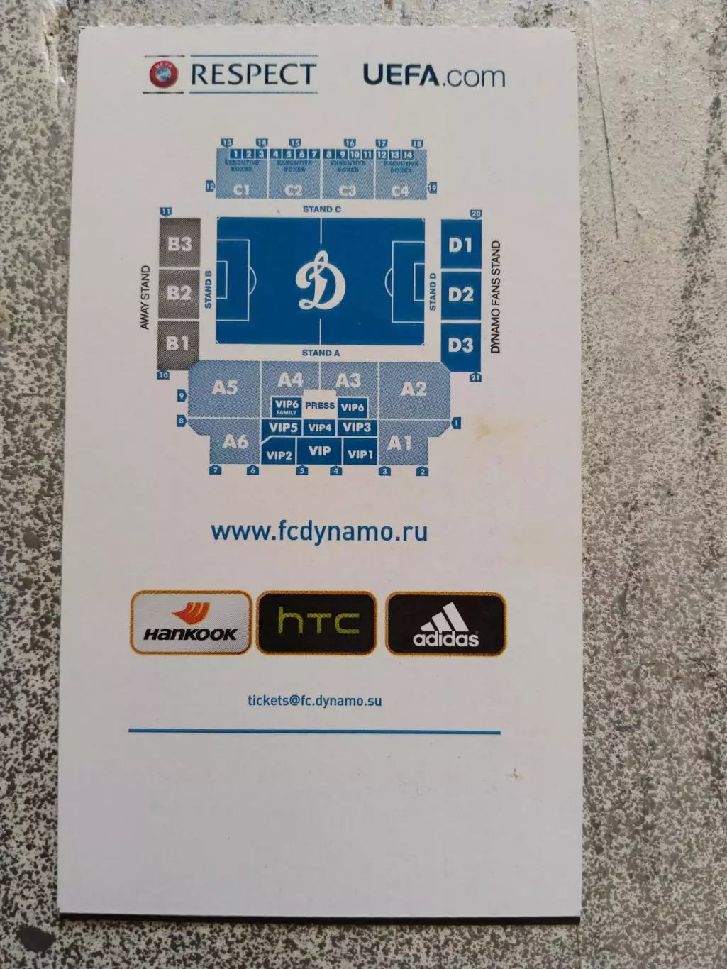 Динамо Москва ПСВ Эйндховен, 2 октября 2014 г. 1