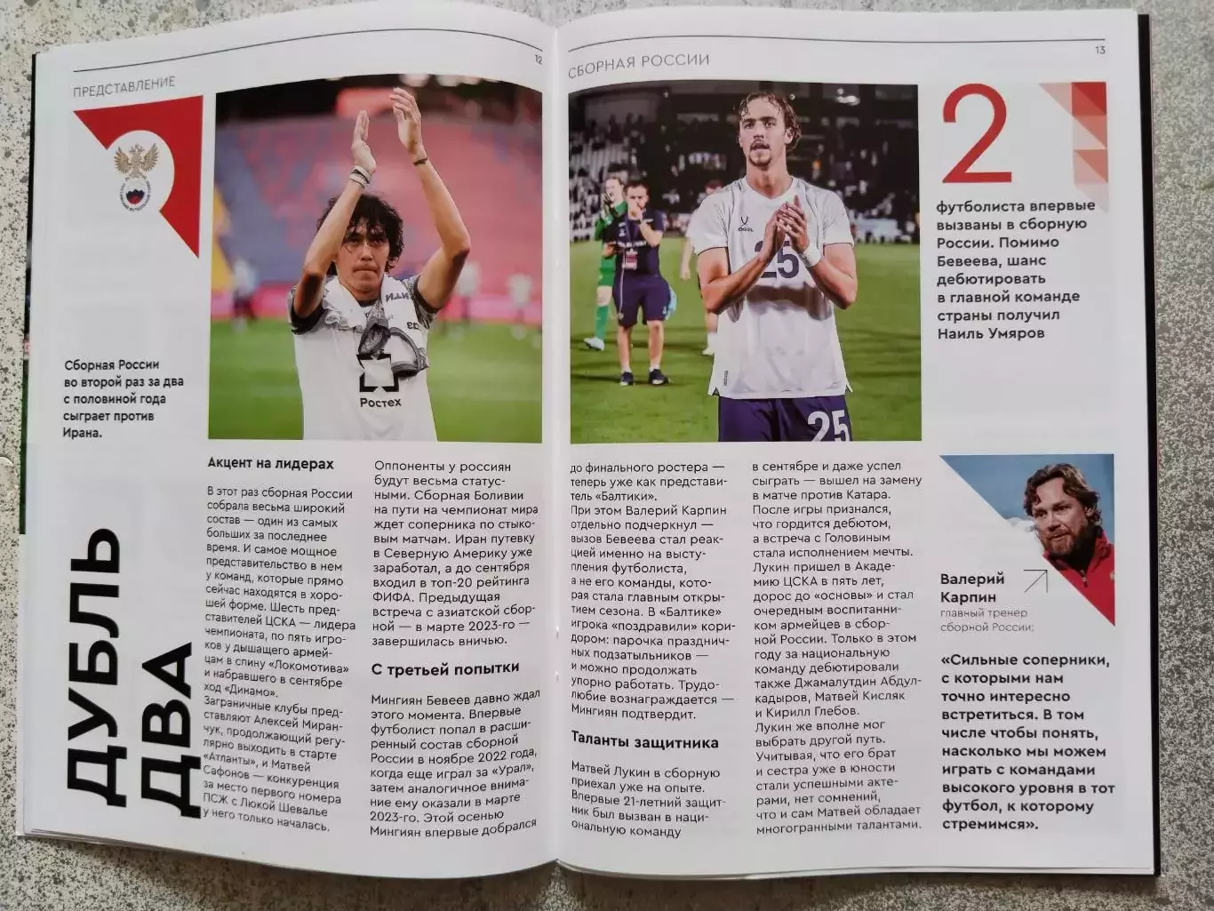 Россия Иран, 10 октября 2025 г. 3