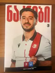 Программа матча ГРУЗИЯ-ИЗРАИЛЬ от 26.03.2026 г.,ТБИЛИСИ,стадион М.МЕСХИ