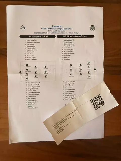 ЛК УЕФА ДИНАМО ТБИЛИСИ,ГРУЗИЯ - МОНДОРФ ЛЕ БЕН ЛЮКСЕМБУРГ от 16.07.2026 г.