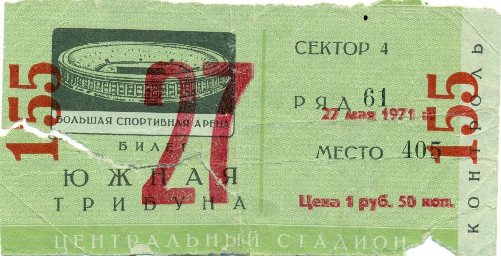 РАСПРОДАЖАПрощальный матч Льва Яшина от 27.05.1971 г. сб. динамо - звезды мира