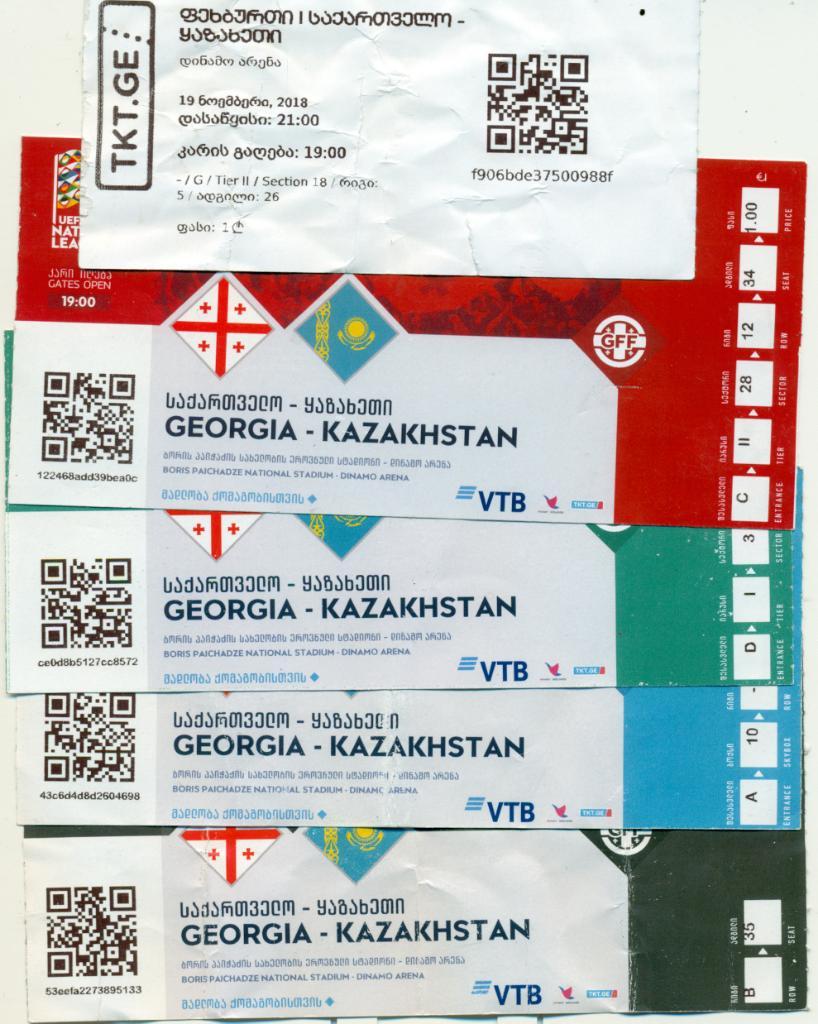 5 разных цветов билетов c матча ЛН Грузия - Казахстан от 19.11.2018 г. Тбилиси