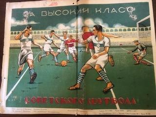 Цветной плакат - календарь Чемп.СССР по футболу 1940 г.с 2-х сторон,г.ТБИЛИСИ