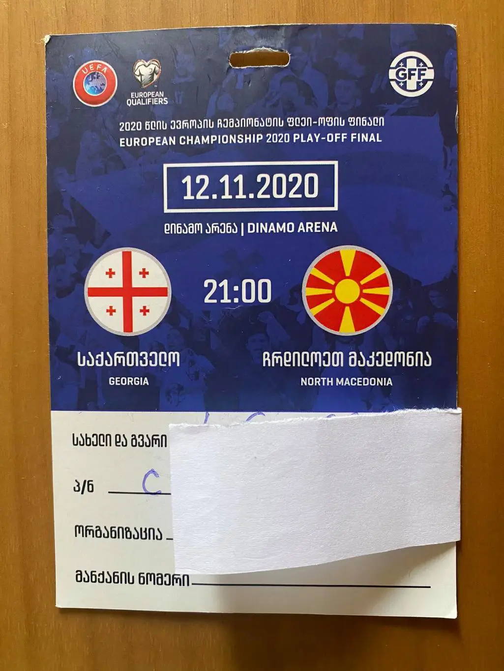 Бейдж финала группы D ГРУЗИЯ-СЕВ.МАКЕДОНИЯ от 12.11.2020 г.ТБИЛИСИ,без зрителей.