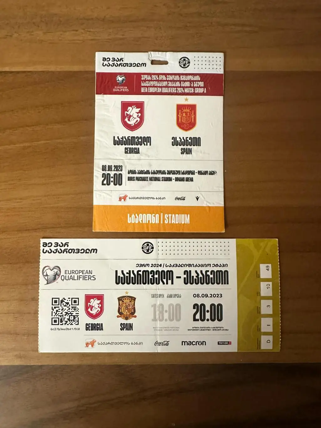 Продается только билет отбор.матча к ЕВРО 2024 ГРУЗИЯ _ ИСПАНИЯ от 08.09.2023 г.
