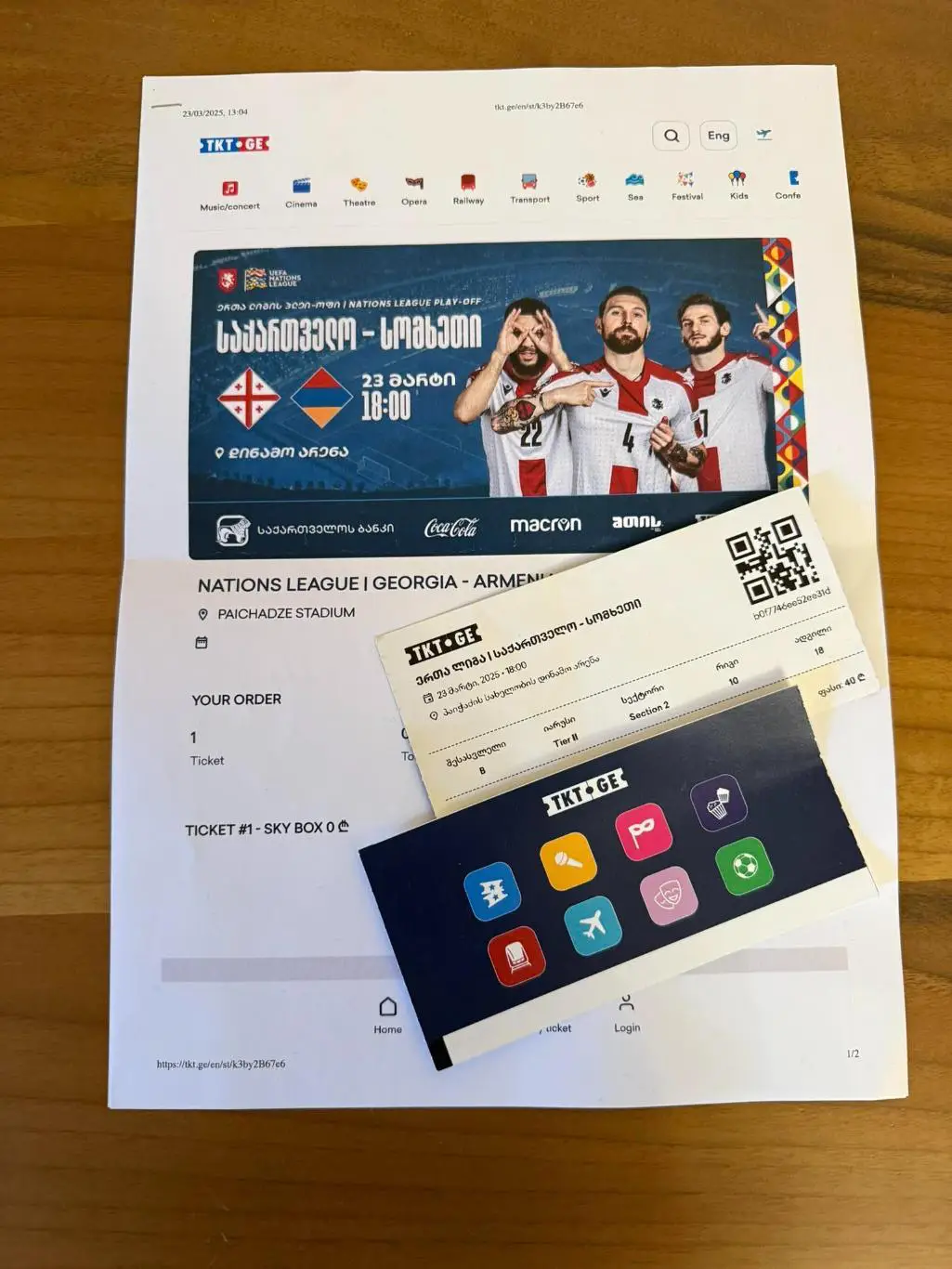 Редчайший обычный билет+эл.билет матча ЛН ЕВРОПЫ ГРУЗИЯ-АРМЕНИЯ от 23.03.2025 г.