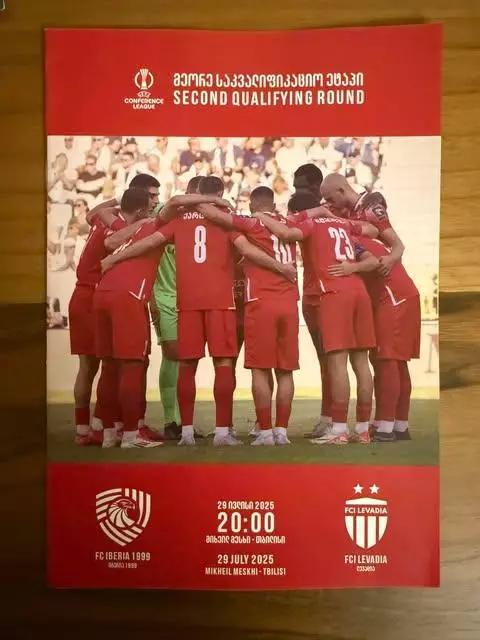 Офиц.программа матча ЛК ИБЕРИЯ 1999,ГРУЗИЯ - ЛЕВАДИЯ ЭСТОНИЯ от 29.07.2025 г