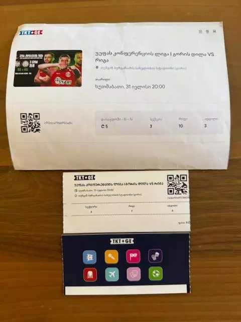 Редкий билет + эл.билет с матча ЛК ДИЛА ГРУЗИЯ - РИГА ЛАТВИЯ от 31.07.2025 г