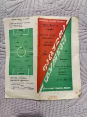 Распродажа ДИНАМО ТБИЛИСИ - СТАД ДЕ РЕЙМСот 23.06.1959 г,ТБИЛИСИ,ст-н ДИНАМО
