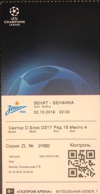 Билет Зенит СПб - Бенфика Лиссабон ЛЧ 02.10.2019