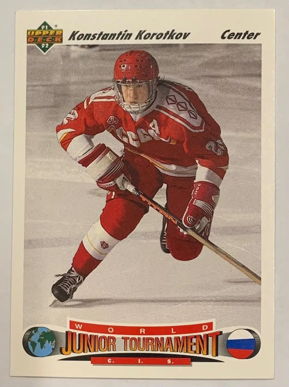 Карточка Константин Коротков Сборная СССР, СНГ.