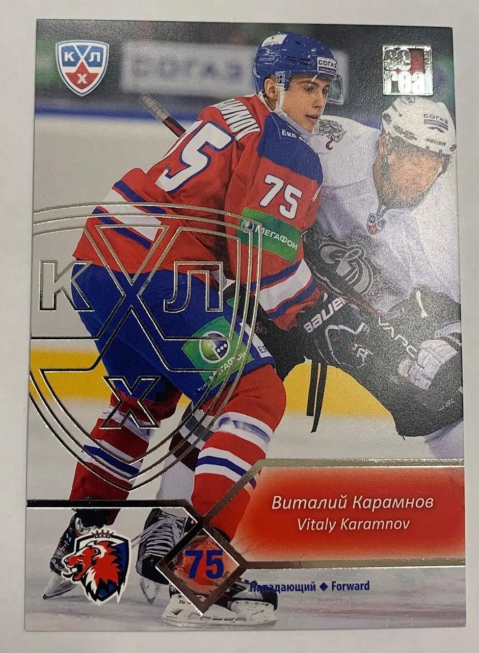 Карточка Виталий Карамнов Лев Прага Серебро