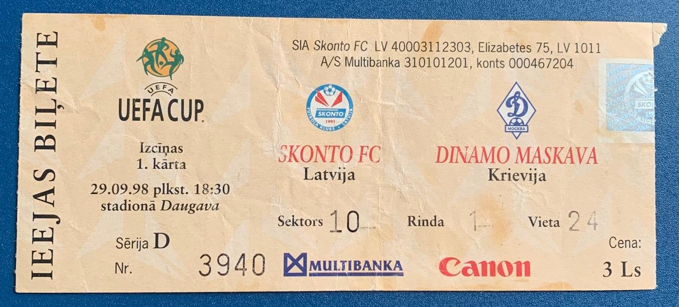 Билет Сконто Рига - Динамо Москва 29.09.1998