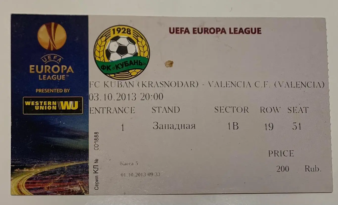 Билет Кубань Краснодар - Валенсия 03.10.2013