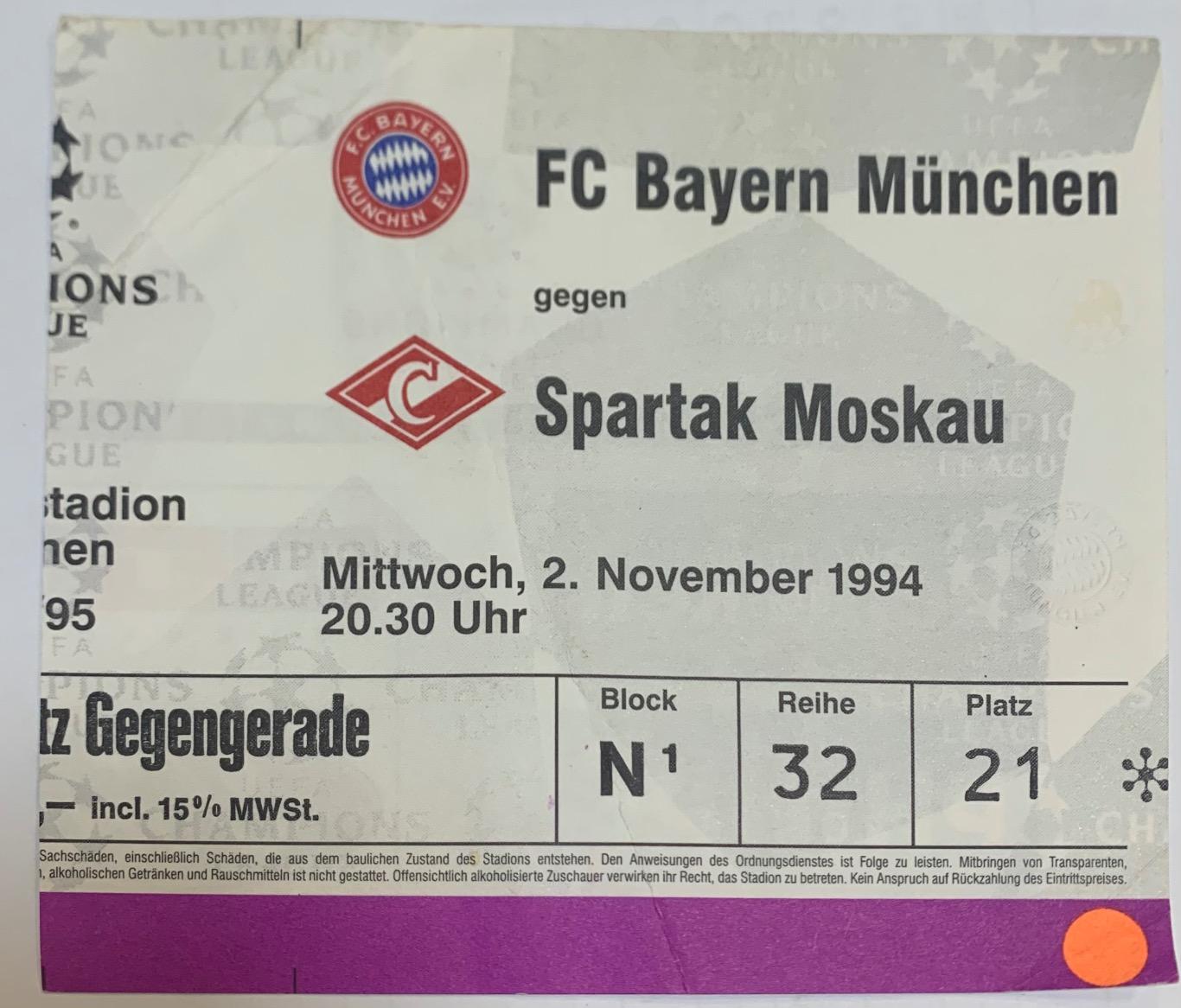Билет Бавария Мюнхен - Спартак Москва 02.11.1994