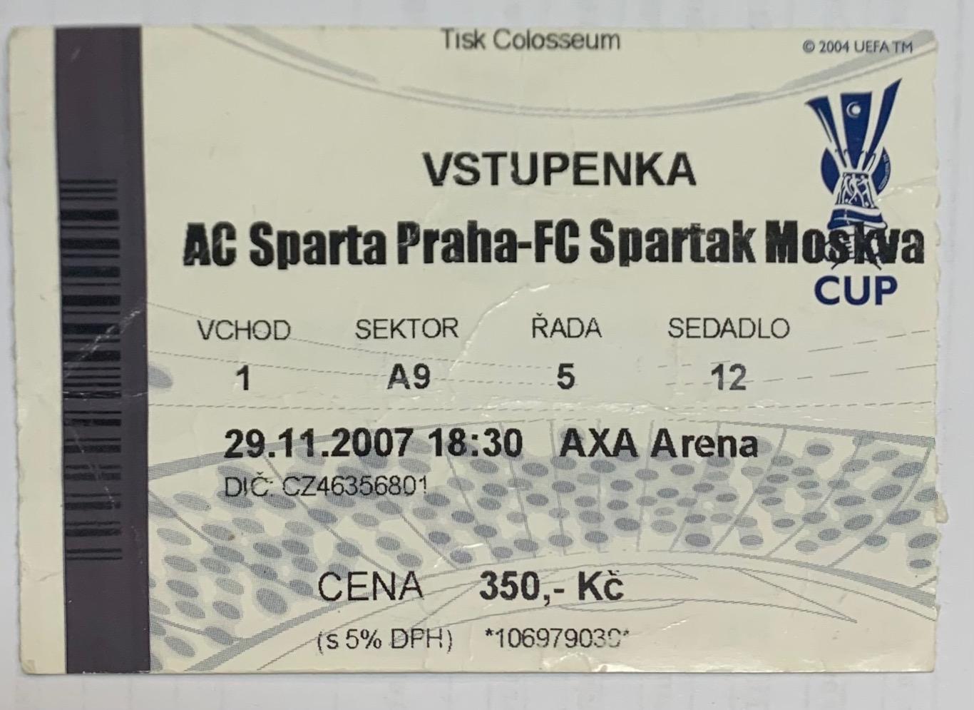 Билет Спарта Прага - Спартак Москва 29.11.2007