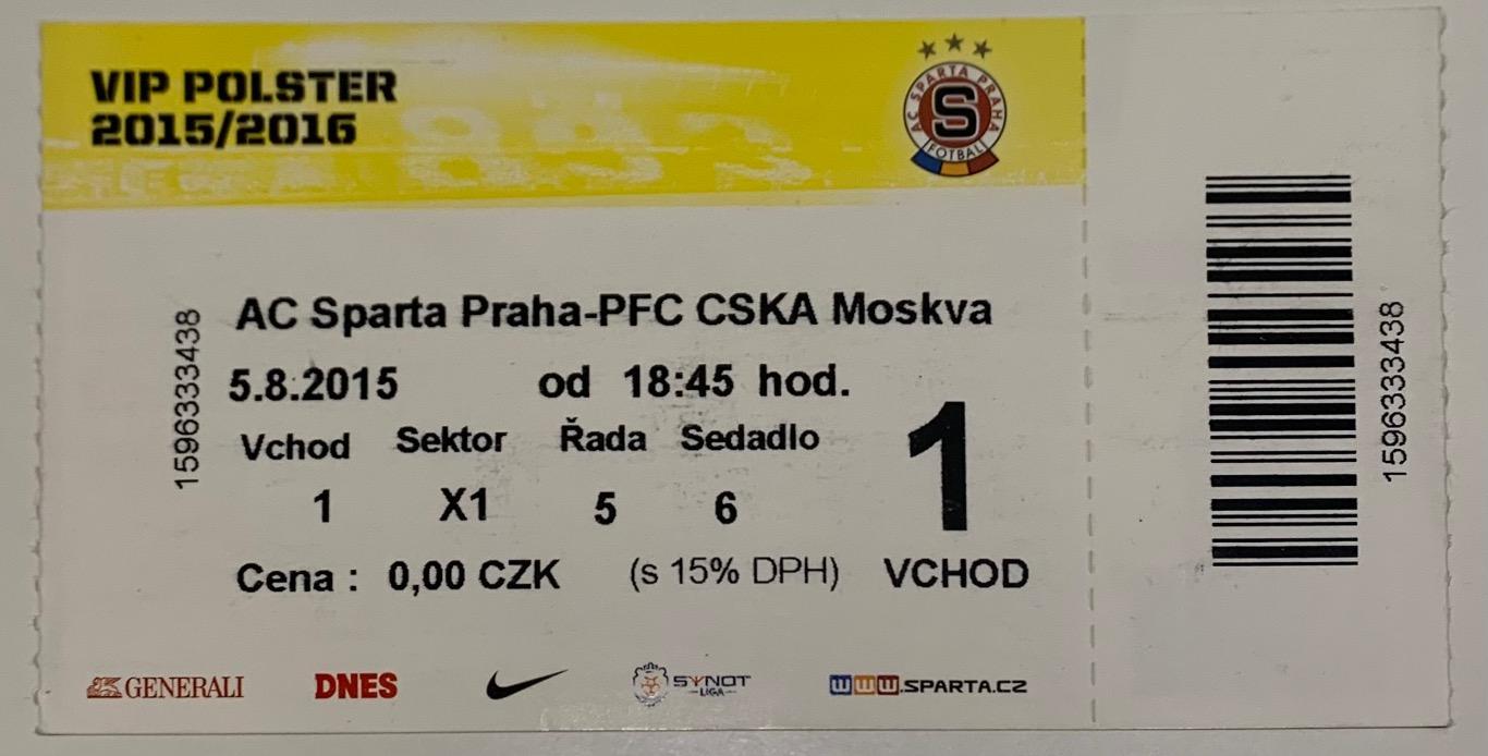 Билет Спарта Прага - ЦСКА Москва 05.08.2015
