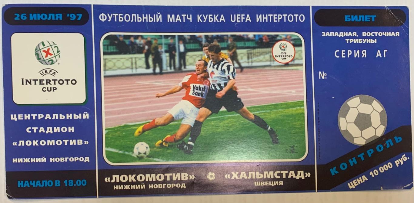 Билет Локомотив НН - Хальмстад 26.07.1997