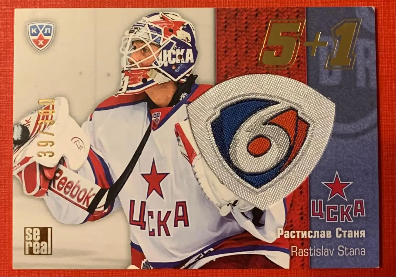 Карточка Растислав Станя ЦСКА Москва 5+1 39/300