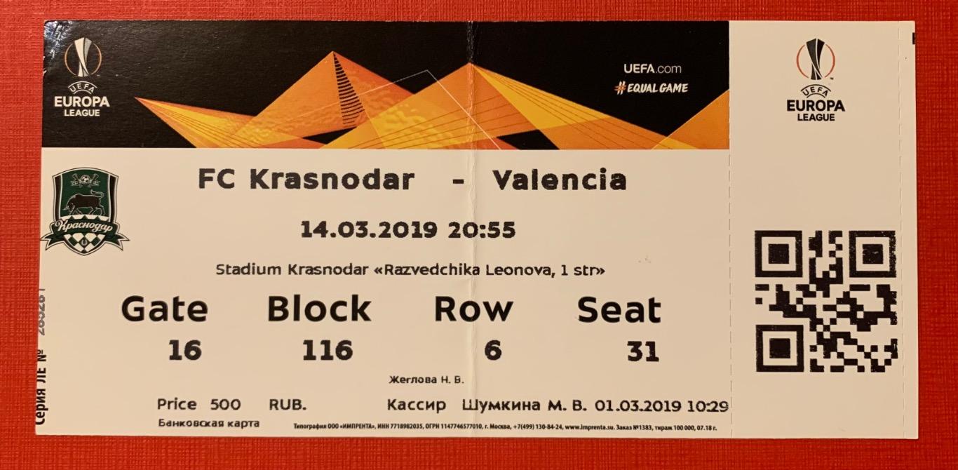 Билет Краснодар - Валенсия 14.03.2019
