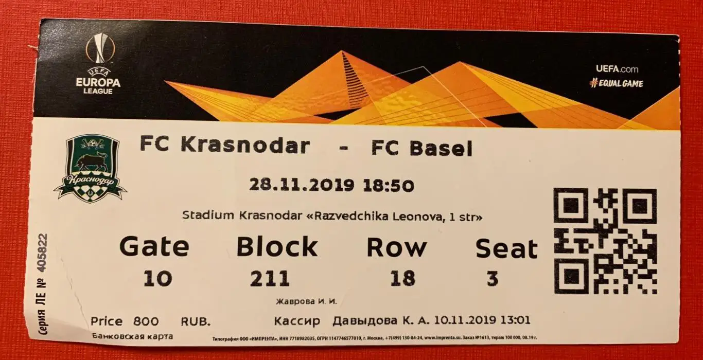 Билет Краснодар - Базель 28.11.2019