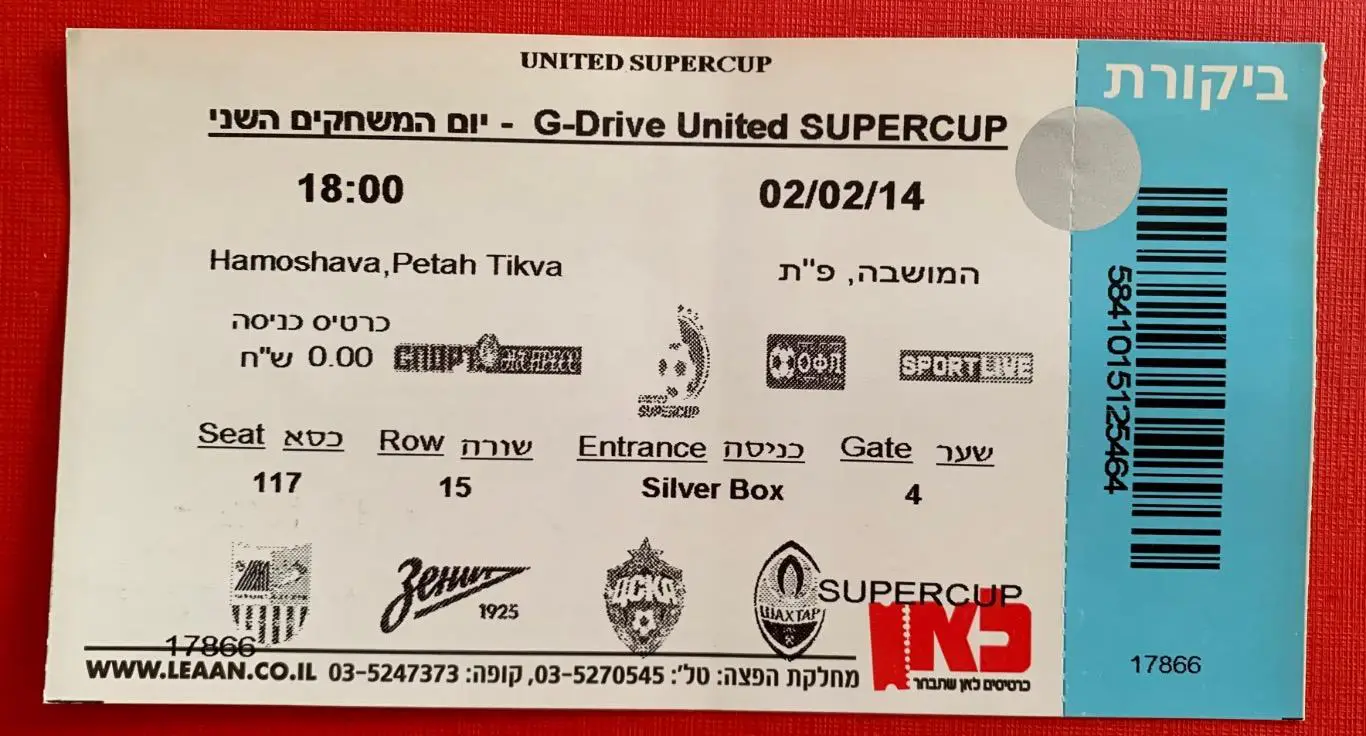 Билет ЦСКА Москва - Зенит СПб 02.02.2014